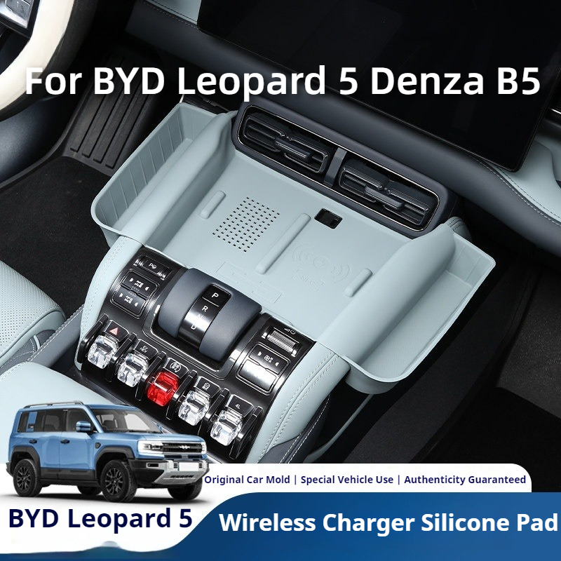 For BYD Leopard 5 Denza B5 Specialized Wireless Charging Silicone Pad Center Console Storage Box Cup Mat Protective Pad Auto
