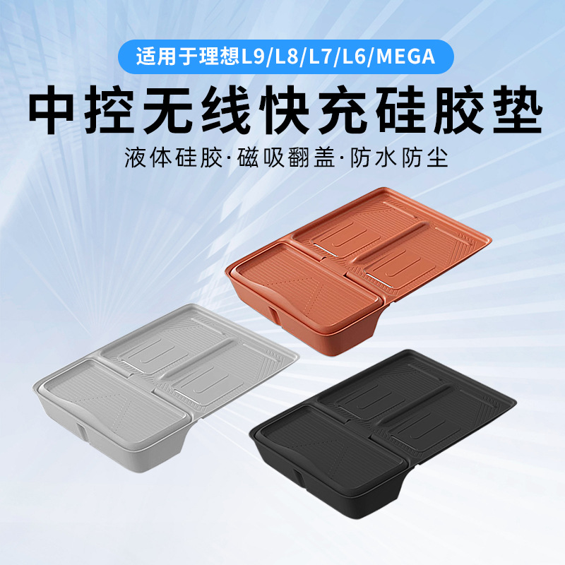 For 24 Li Auto L6L7L8L9MEGA Central Control Wireless Charging Pads Headphones Watches Magnetic Charging Electric Car Interior
