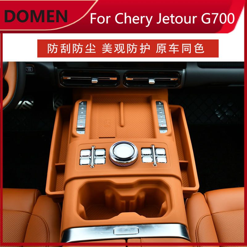 For Chery Jetour G700 Central Control Wireless Charging Silicone Mat Cup Holder AntiβSlip AntiβScratch Pad Accessories