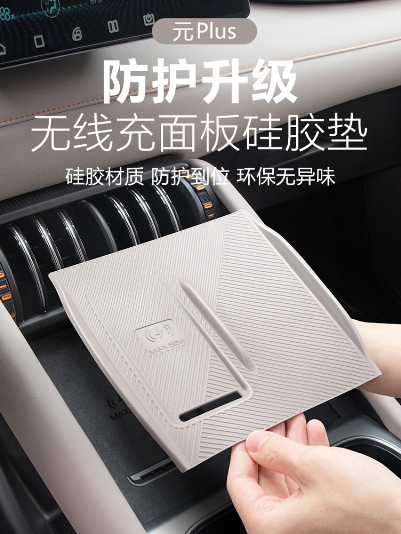 For BYD Yuan Plus / Atto 3 Smart Driving Version 2022-2025 Center Console Wireless Charging Silicone Pad with Cup Holder Insert