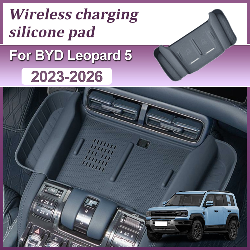 For BYD Leopard 5 2024 Accessories Denza B5 2023-2026 Silicone Car Wireless Charging Anti-slip Mat Car Dust-proof Protective Pad