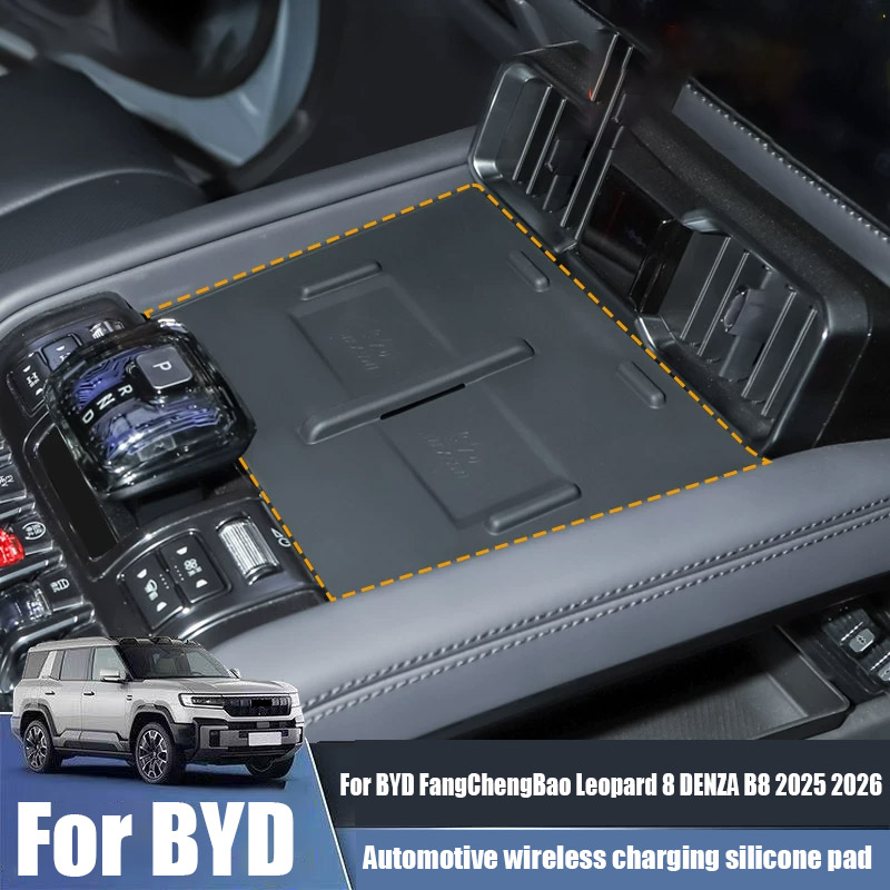 Automotive central control wireless charging silicone pad For BYD FangChengBao Leopard 8 DENZA B8 2025 2026