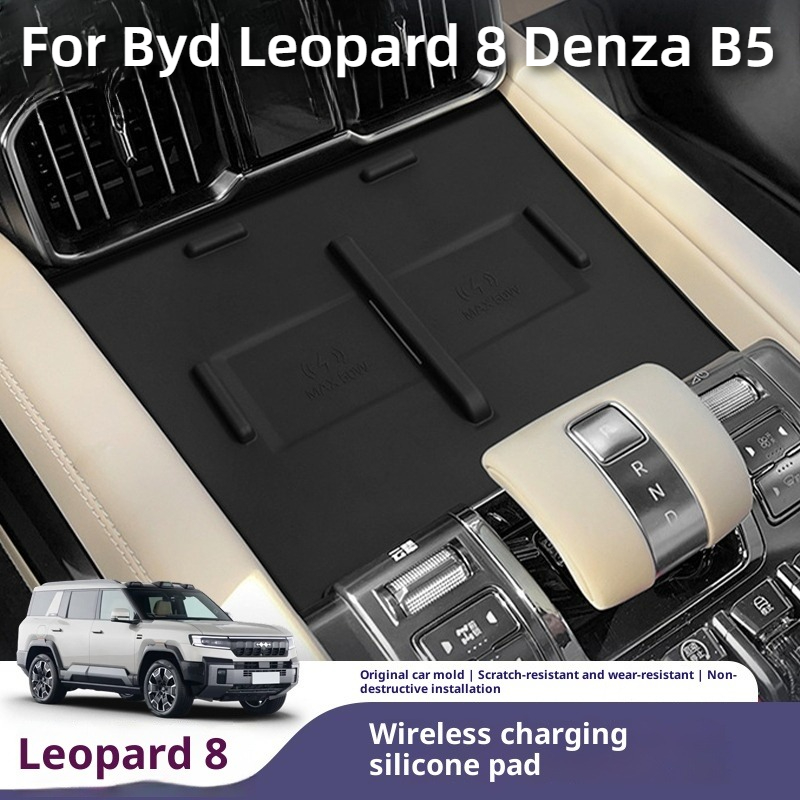 For Byd Leopard 8 Denza B5 Special Wireless Charging Silicone Pad Ultra-Thin Interior Decoration & Modification Accessory