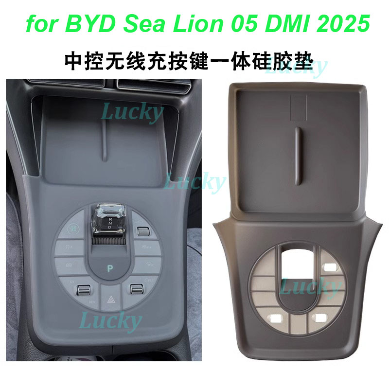 Car Central Console Wireless charging Silicone Pad for BYD Seal 05 DMI 2024-2025 Button Panel Anti-slip Mat Interior Accessories