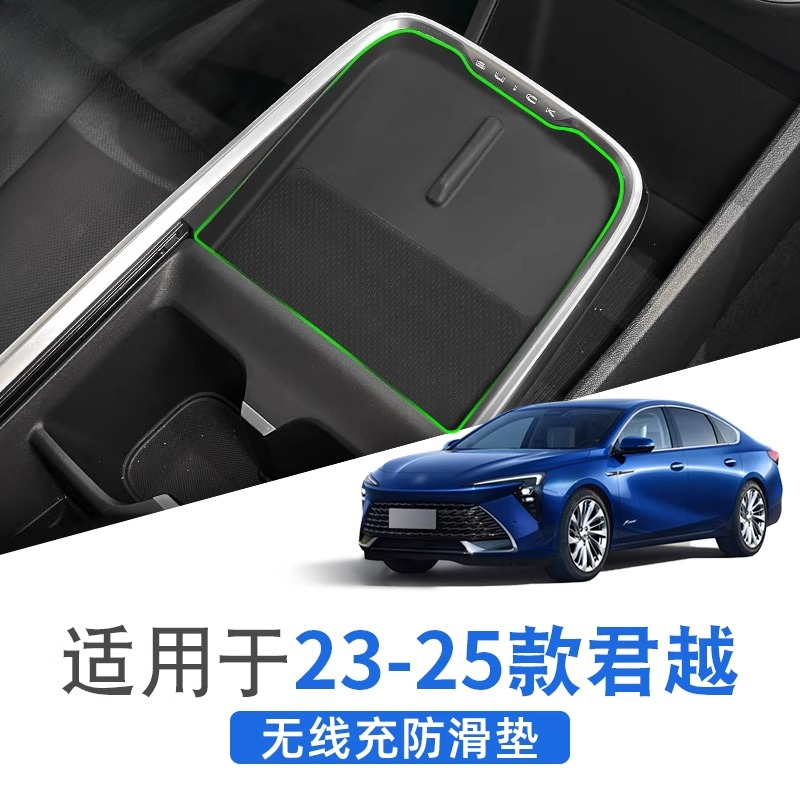 Premium Wireless Charging Pad for 2023-2025 Buick LaCrosse Interior Car Accessories Console Protector